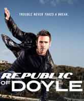 Смотреть Онлайн Дело Дойлов 4 сезон / Republic of Doyle season 4 [2013]